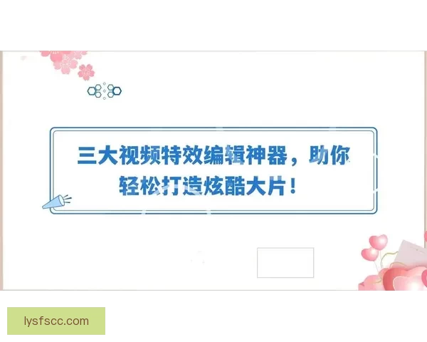 acdsee5.0：一款不容错过的图像编辑神器