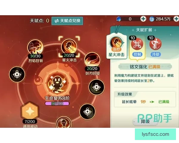 85级天赋模拟器：开启奇幻天赋探索之旅！ 